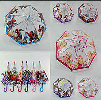 Детский прозрачный зонтик для девочкек и мальчиков поливинил/карбон