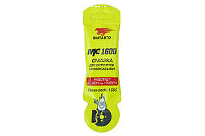 Мастило МС 1600 для супортів універсальна 5 гр. VMPAUTO