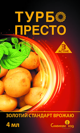 Інсектицид «Турбо Престо 3-Актив» 4 мл, фото 2