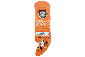 Мастило МС 1640 мідна 5 г. стік-пакет AL VMPAUTO