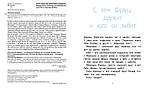 Розповіді про Франца та панчішу мрії. К. Нестлінгер, фото 2