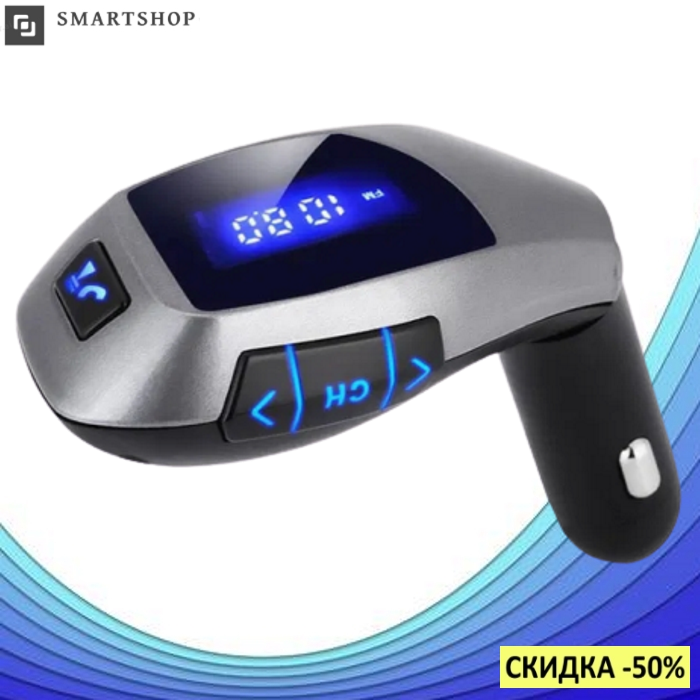 FM-модулятор X5 Car Kit Bluetooth USB + MicroSD — MP3-модулятор, фм трансмітер, блютуз-модулятор (s420)! Кращий товар