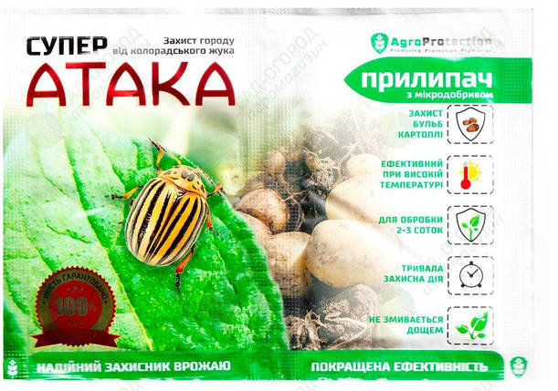 Супер Атака + Прилипаьтель інсектицид, 4 мл+10 мл — засіб для знищення колорадського жука, фото 2