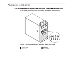 Комп'ютер Lenovo E20 / Intel Core i5-650 2 (4) ядра з 3.2 - 3.46 GHz / 8GB DDR3 / 500GB HDD / 280W / Windows 7 KEY, фото 4