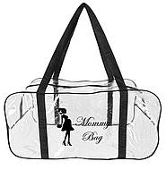 Велика прозора сумка в пологовий будинок для речей Mommy Bag р. L чорна Сумка для майбутніх мам