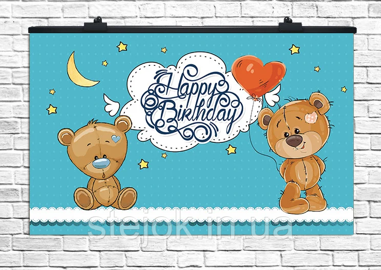 Плакат для свята "Baby блакитний" 75 СМ Х 120 СМ