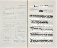 Внутрішня інженерія. Керівництво з йоги, що приведе вас до радості (м'яка обкладинка), фото 3