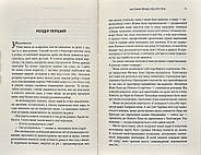 Пробуджені фурії, фото 3