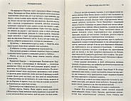 Пробуджені фурії, фото 4