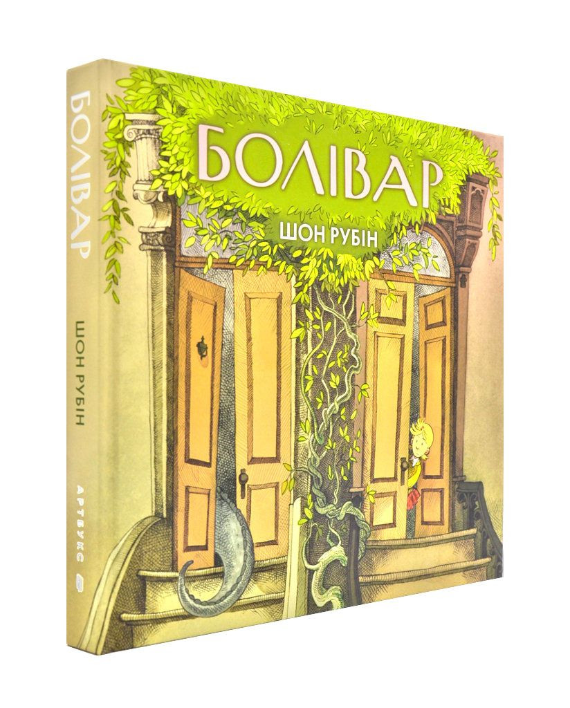 Болівар