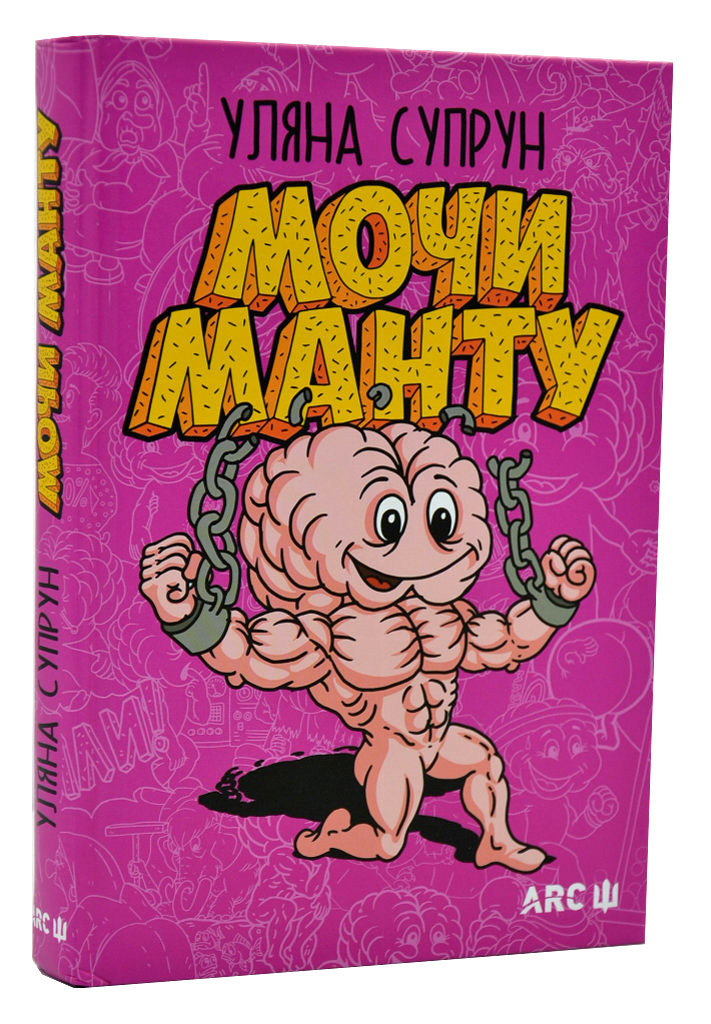 Мочи манту