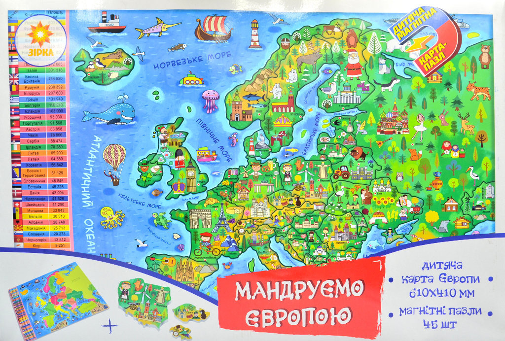 Магнітна карта-пазл. Мандруємо Європою 60х40
