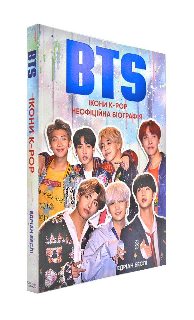 BTS. Ікони k-pop
