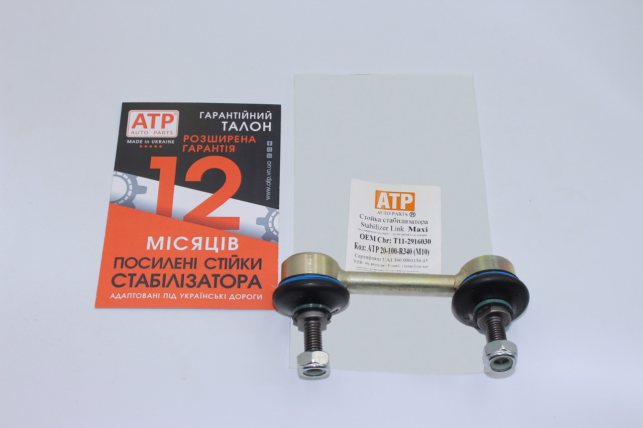 Toyota RAV 4 (2000-2005) посилена стійка стабілізатора задня права 4883042010, фото 1