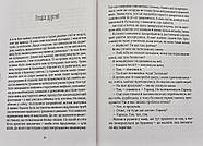 Скелліг, фото 6