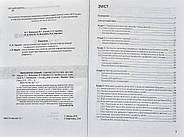 Пропедевтична педіатрія. Підручник 2-ге видання, фото 2