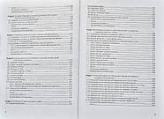 Пропедевтична педіатрія. Підручник 2-ге видання, фото 3