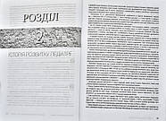 Пропедевтична педіатрія. Підручник 2-ге видання, фото 5