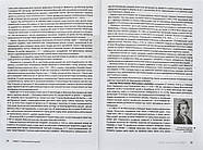 Пропедевтична педіатрія. Підручник 2-ге видання, фото 6