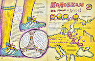 Зубасті задачки. Кузько Кузякін, фото 7