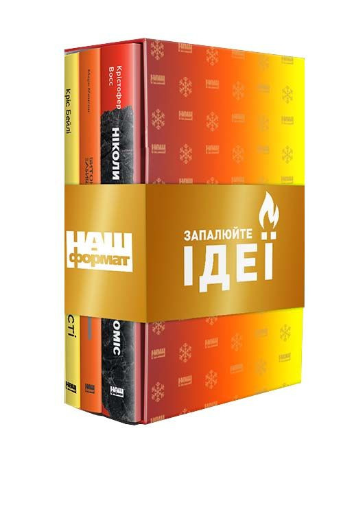 Набір для виживання в офісі (комплект із 3 книг)