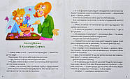 Завдання для Бабайка, або Різдвяна плутанина, фото 4