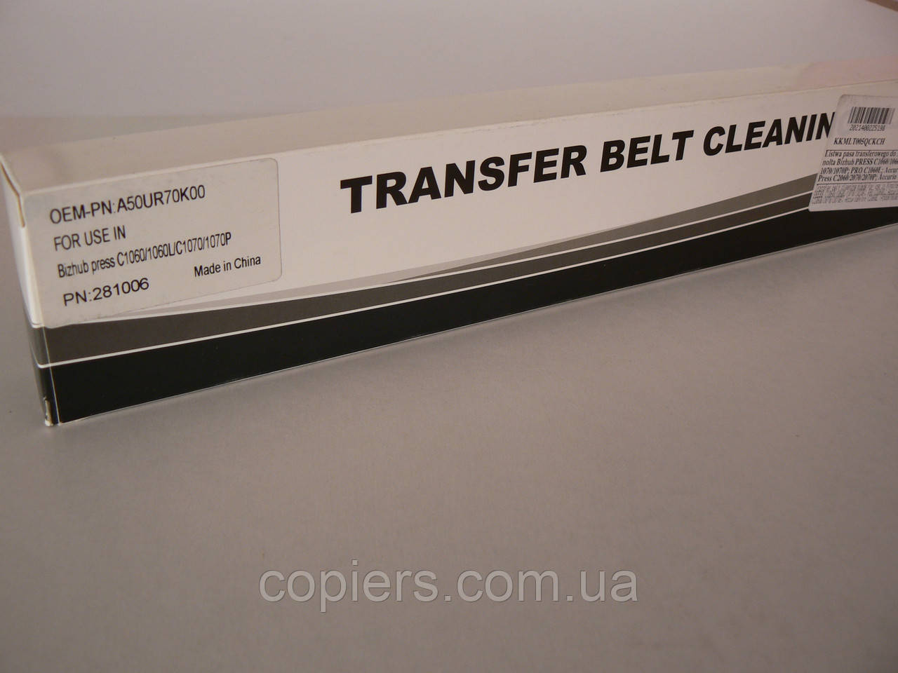 Belt Cleaning Blade Press C1060 C1070 C1070P Pro C1060L A50UR70K22, A50UR70K00, AAK7R71711, 281006 сумісний