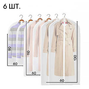 Чохли для Зберігання Одягу - 60х90/110/130 см - PEVA - Комплект 6 шт 🔥 ОРИГІНАЛ ❤️