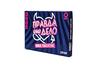Настільна гра для дорослих "Правда або Справа: Нове покоління"