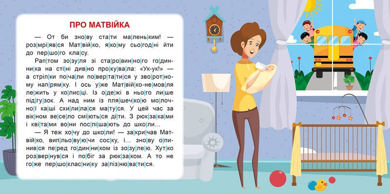 Торсинг Читаємо по складах. 100 слів, фото 3