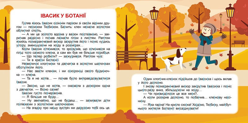 Торсинг Читаємо по складах. 200 слів, фото 4