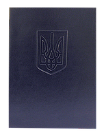 Папка з гербом України А4 вініл, темно-синя