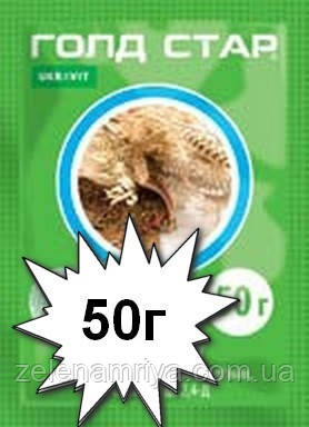 Гербіцид Голд Стар УКРАВІТ(аналог Гранстар, Експрес, Грізний Експерт)(0.05 кг), фото 1