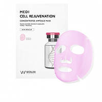 Wonjin Medi Cell Rejuvenation Concentrated Ampoule Mask/ Ампульные маски для лица ( эффект омоложения)