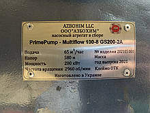 Насос Prime Pump Multiflow 100-8 GS 200 AEx