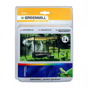 Водяна завіса "туманоутворювач" Greenmill / Грінміл GB7100C (Польща)