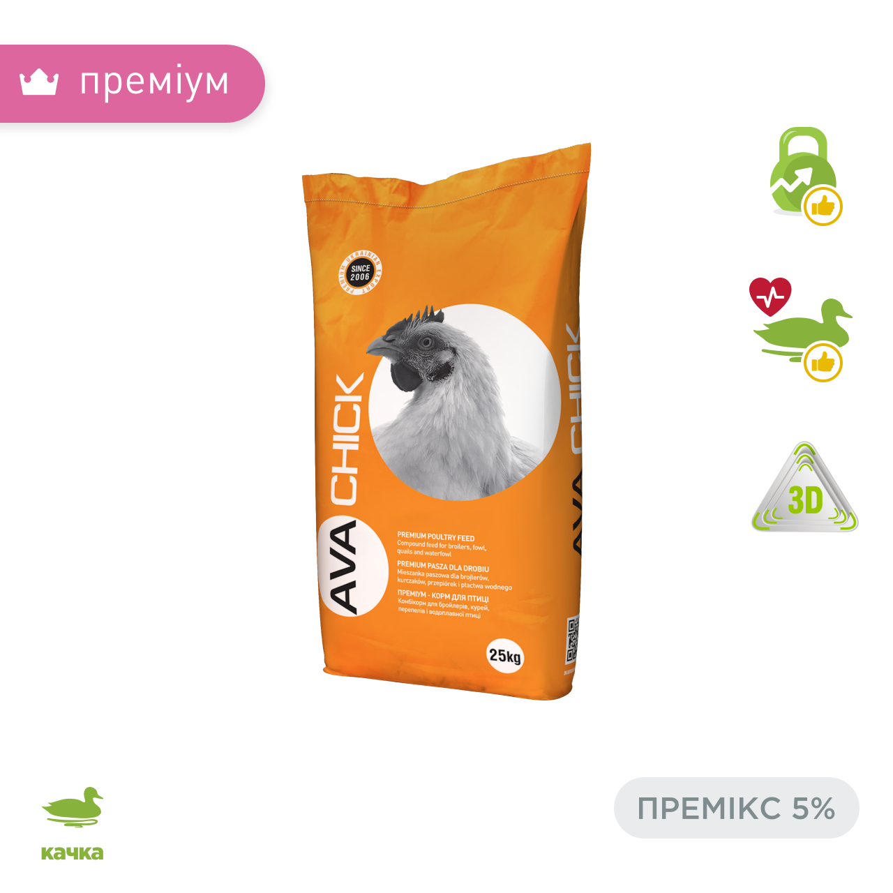 Премікс добавка для м'ясних качок на м'ясо AVA Chick MIX 5% Мішок 25 кг добавка до комбікормів для птиці