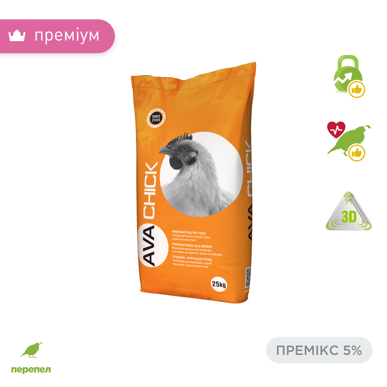 Премікс для перепелів м'ясних AVA Chick MIX 5% Мішок 25 кг добавка в комбікорм для перепелів на м'ясо
