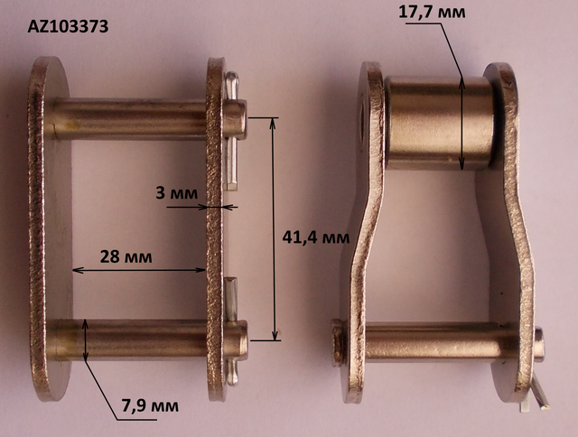 Звено цепи AZ103373 John Deere аналог CA557: продажа, цена в