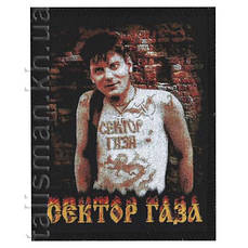 Нашивка катана СЕКТОР ГАЗА фото Ю. Хой