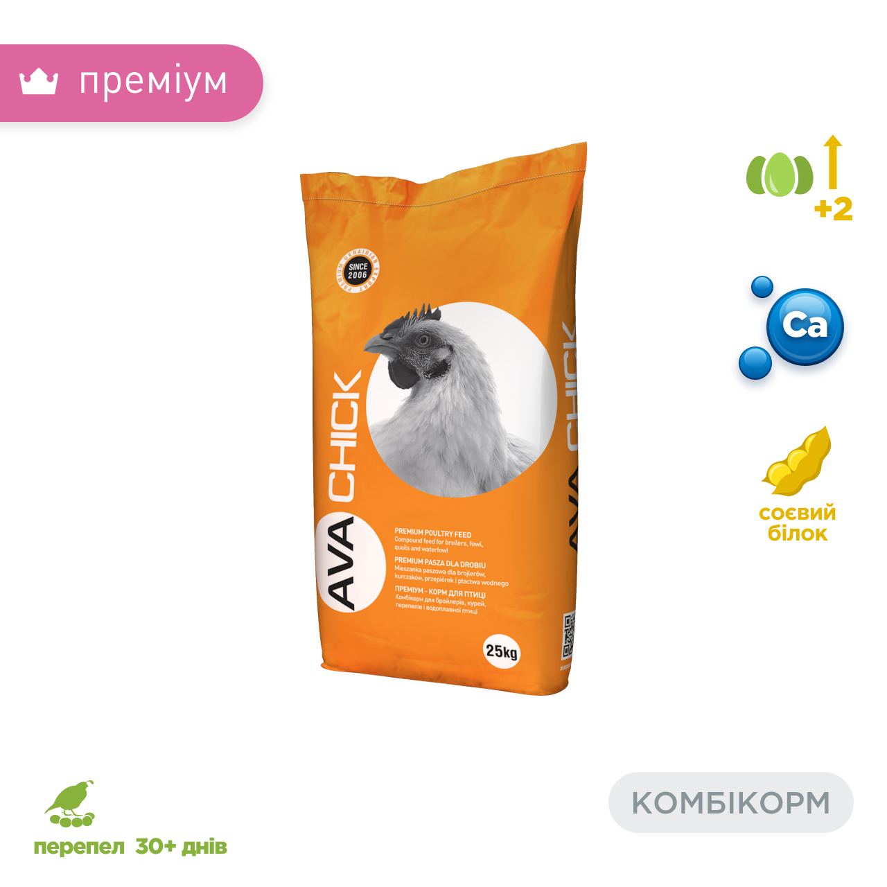 Комбікорм для яєчних перепелів гровер фінішний корм для птиці AVA Chick HQ G/F Мішок 25 кг