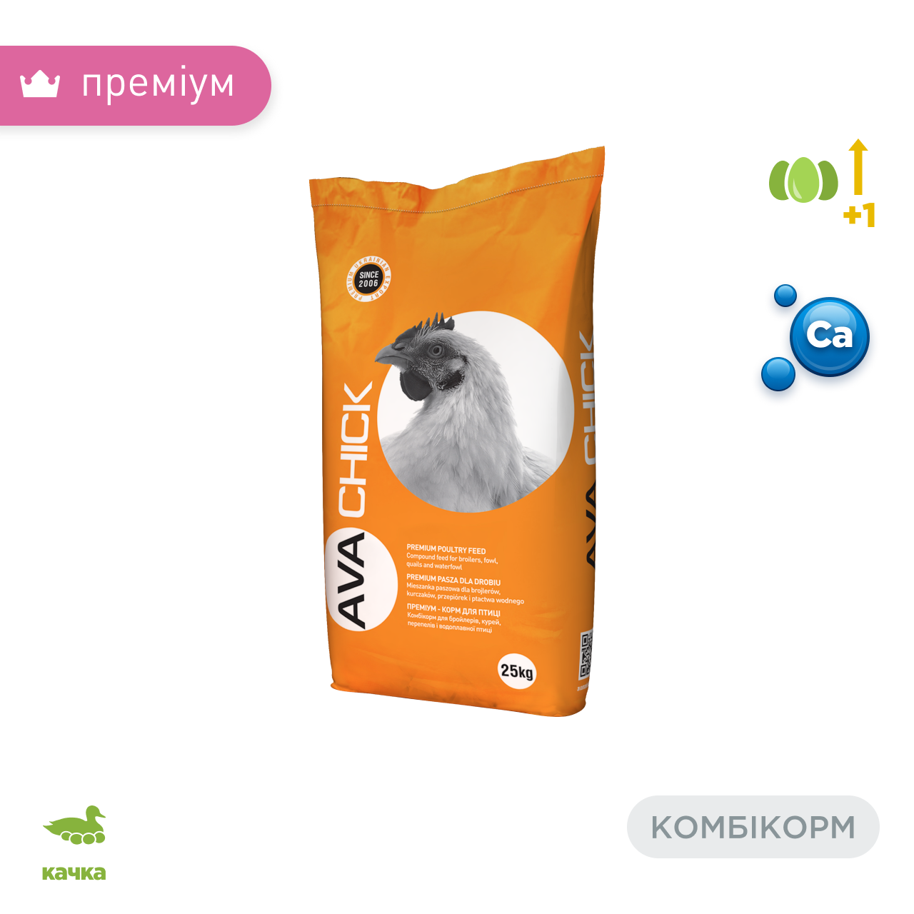 Комбікорм для яєчних качок і гусей повнораціонний гранульований AVA Chick HQ G/F Мішок 25 кг