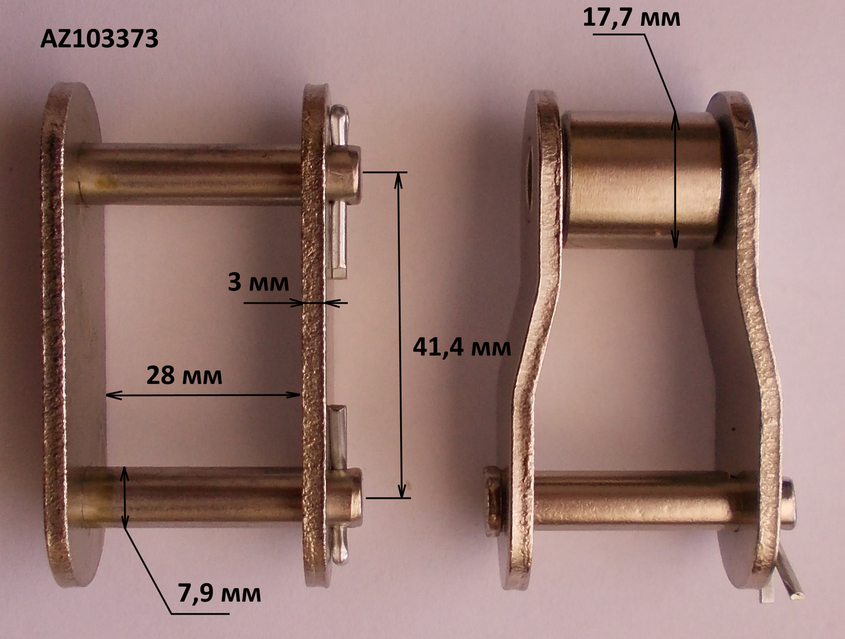 Звено цепи AZ103373 John Deere аналог CA557: продажа, цена в