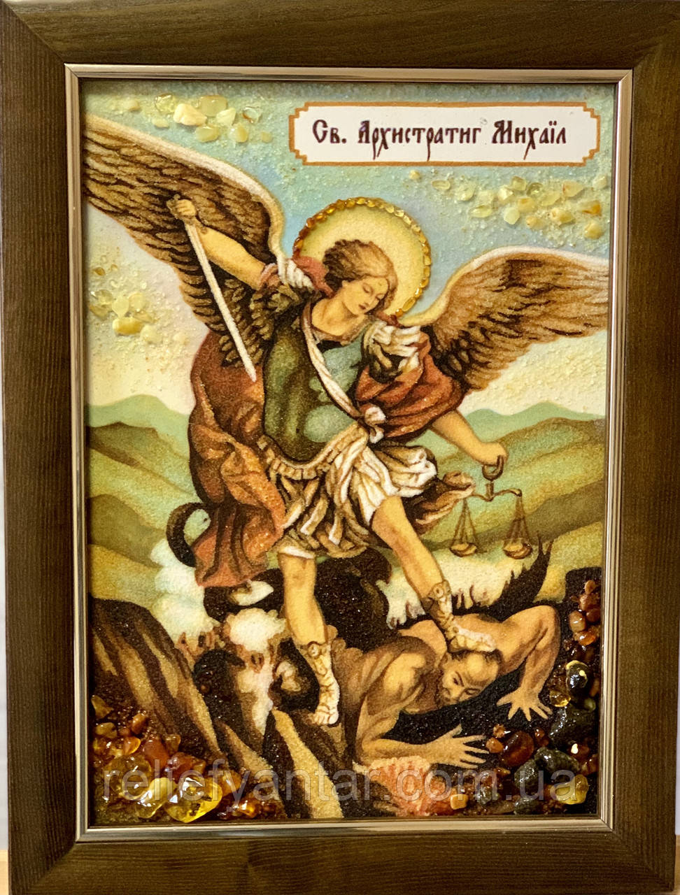 Іменна ікона Архангел Михаїл з бурштину, Іменна ікона з бурштина " Св. Архангел Михаїл "