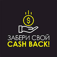 Cash Back