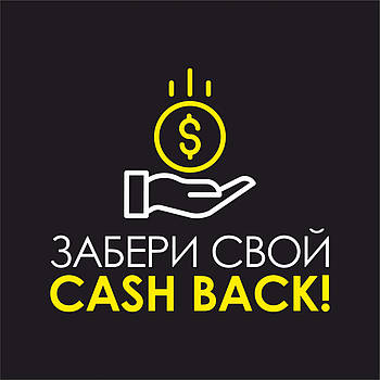 Cash Back