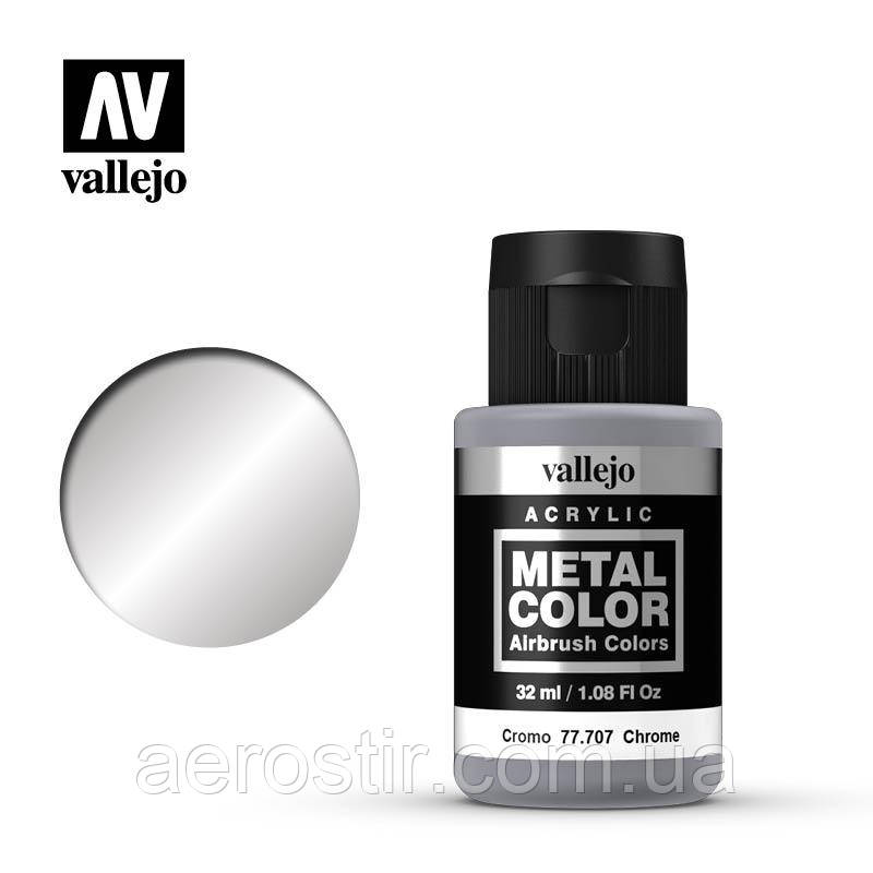 Хром 32 мл.VALLEJO 77707