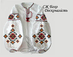 Заготовка під вишивку "Сорочка жіноча СЖ БОХО Досконалість" (Світ рукоділля)