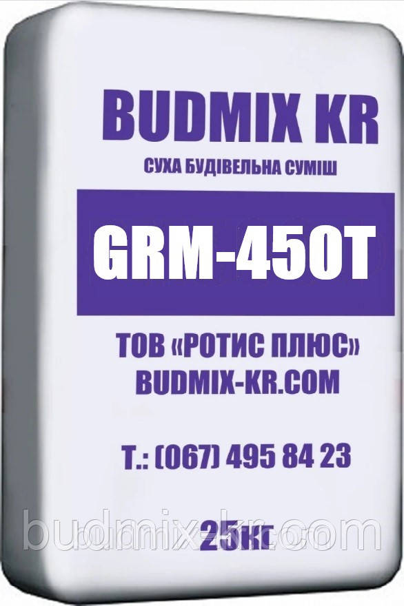 Безусадочний швидкотвердіючий  однокомпонентний розчин на мінеральній основі BUDMIX KR GRM-450T