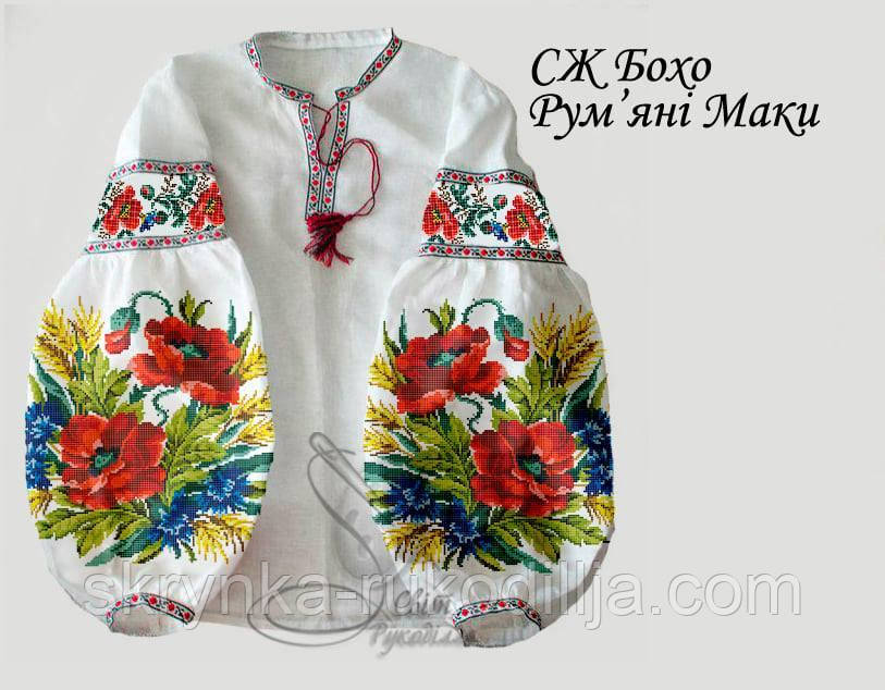 Заготовка під вишивку "Сорочка жіноча БОХО Рум'яні маки" (Світ рукоділля)